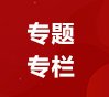 博鱼app下载官方网站入口说明