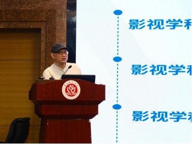 北京师范大学亚洲与华语电影研究中心执