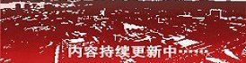 博鱼电竞新闻